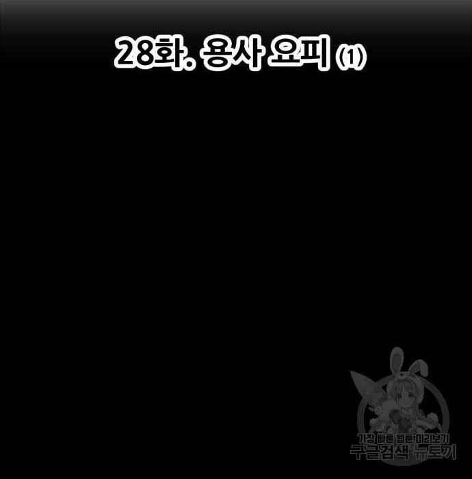 Gậy Gỗ Cấp 99+ Chap 28 - Next Chap 29