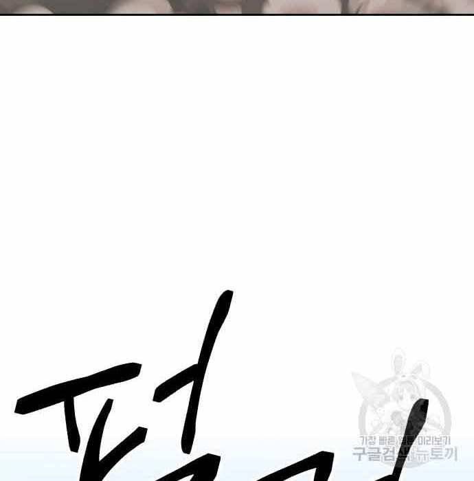 Gậy Gỗ Cấp 99+ Chap 28 - Next Chap 29