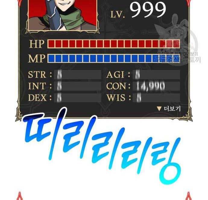 Gậy Gỗ Cấp 99+ Chap 29.5 - Next Chap 30.5