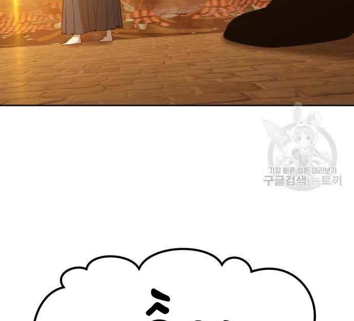 Gậy Gỗ Cấp 99+ Chap 29.5 - Next Chap 30.5