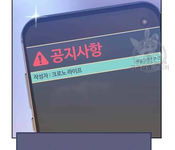 Gậy Gỗ Cấp 99+ Chap 29 - Next Chap 30