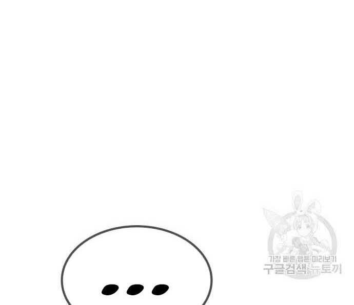 Gậy Gỗ Cấp 99+ Chap 29 - Next Chap 30