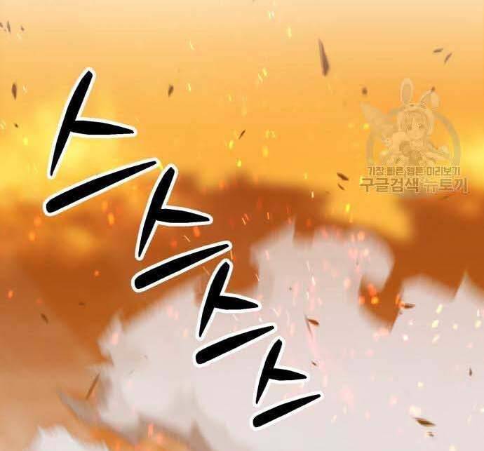 Gậy Gỗ Cấp 99+ Chap 29 - Next Chap 30