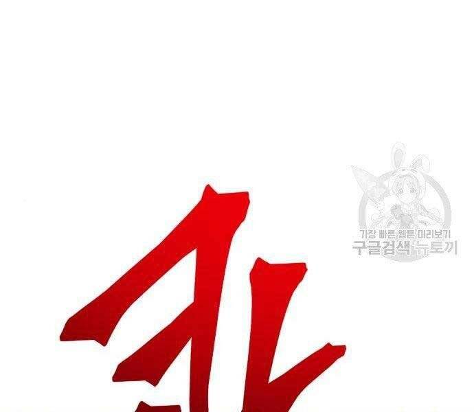 Gậy Gỗ Cấp 99+ Chap 22.5 - Next Chap 23.5