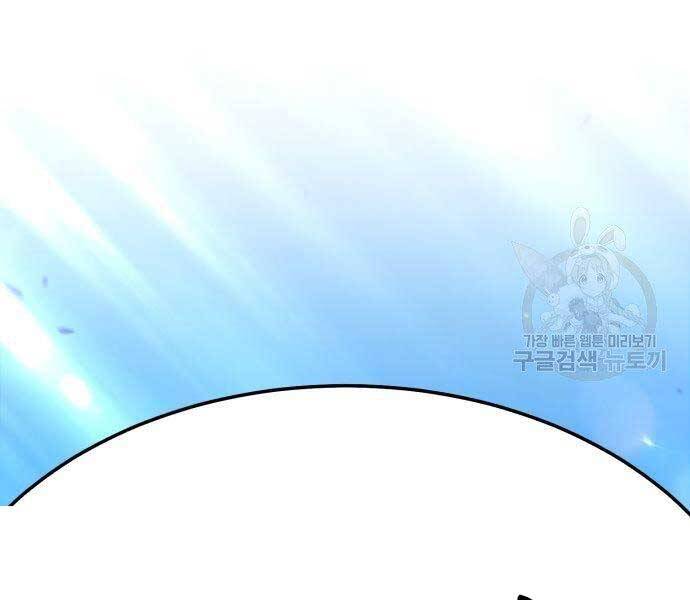 Gậy Gỗ Cấp 99+ Chap 22.5 - Next Chap 23.5