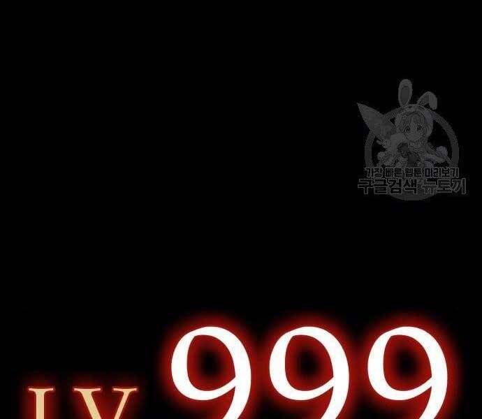 Gậy Gỗ Cấp 99+ Chap 22 - Next Chap 23