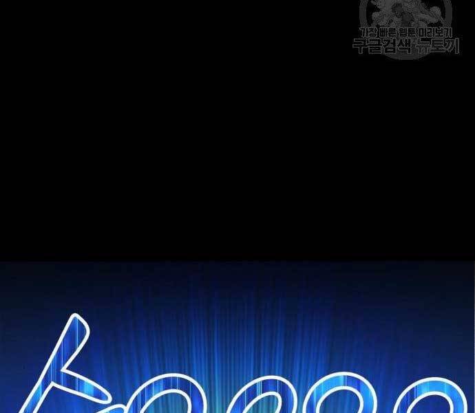 Gậy Gỗ Cấp 99+ Chap 22 - Next Chap 23