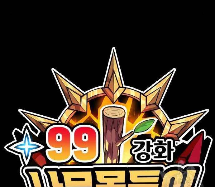 Gậy Gỗ Cấp 99+ Chap 22 - Next Chap 23