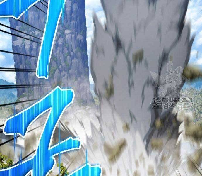 Gậy Gỗ Cấp 99+ Chap 22 - Next Chap 23