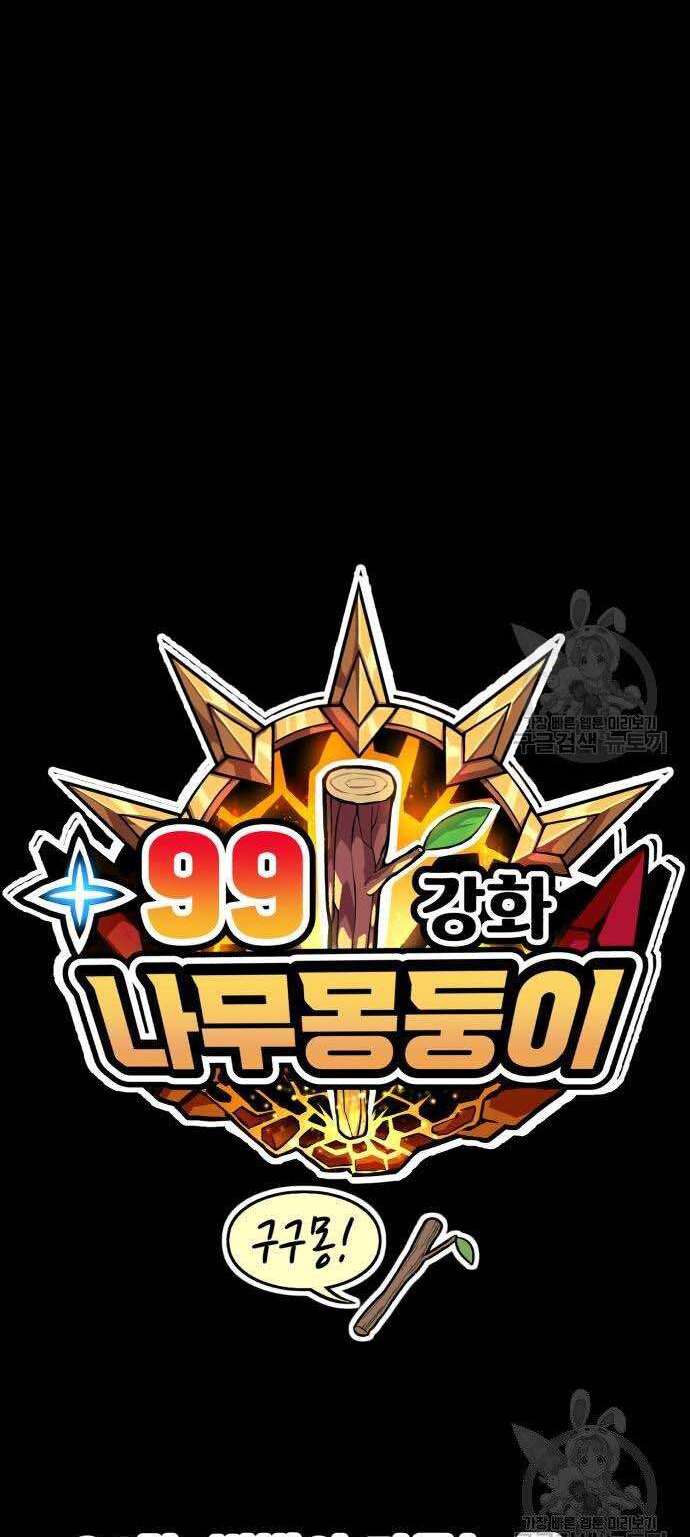 Gậy Gỗ Cấp 99+ Chap 34 - Next Chap 35