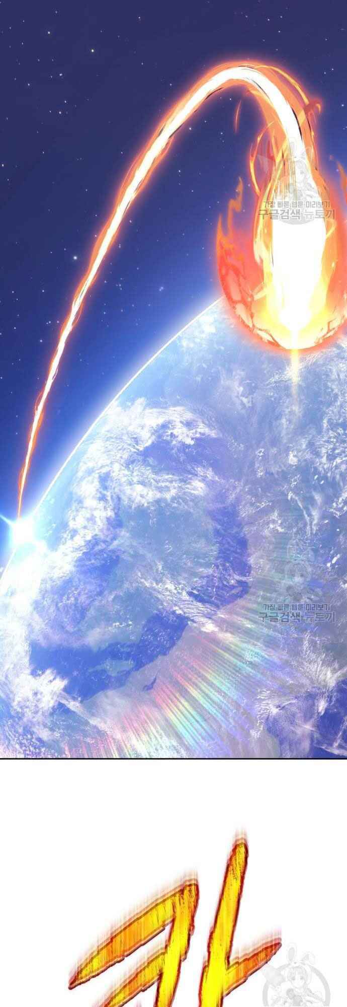 Gậy Gỗ Cấp 99+ Chap 39 - Next Chap 40