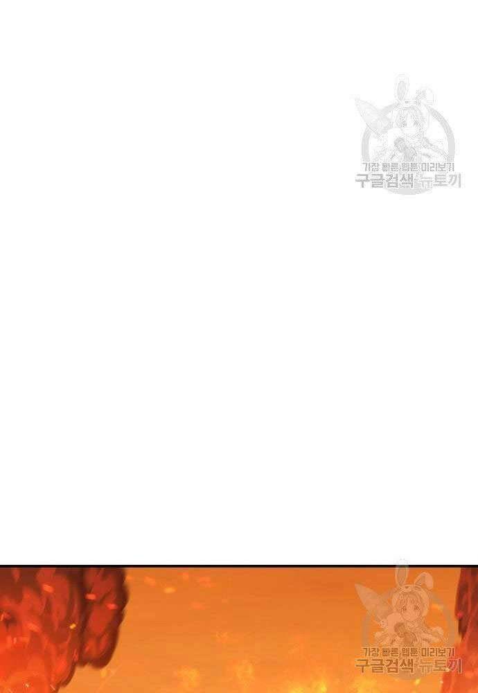 Gậy Gỗ Cấp 99+ Chap 30 - Next Chap 31