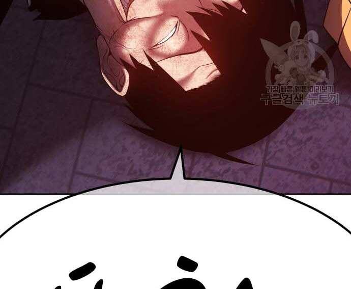 Gậy Gỗ Cấp 99+ Chap 31.5 - Next Chap 32.5