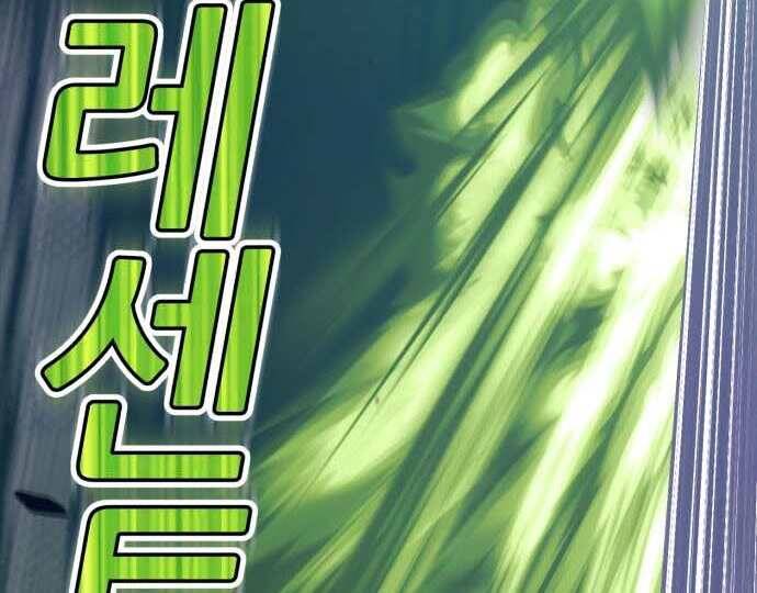 Gậy Gỗ Cấp 99+ Chap 31.5 - Next Chap 32.5