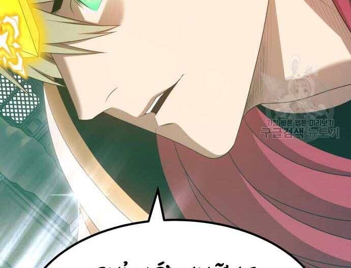 Gậy Gỗ Cấp 99+ Chap 31.5 - Next Chap 32.5