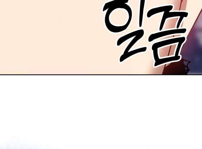 Gậy Gỗ Cấp 99+ Chap 31 - Next Chap 32