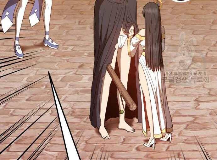 Gậy Gỗ Cấp 99+ Chap 31 - Next Chap 32