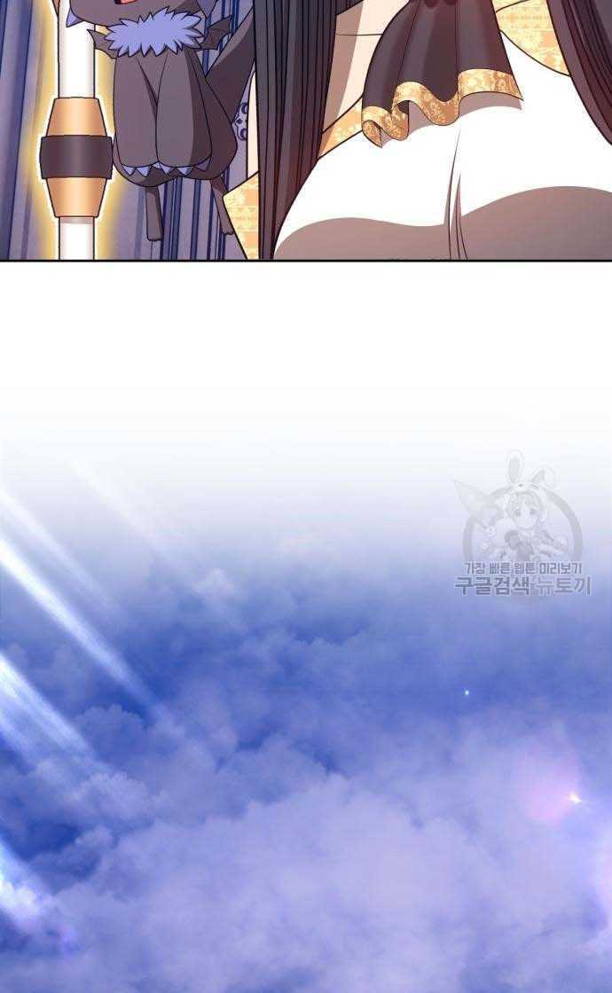 Gậy Gỗ Cấp 99+ Chap 33 - Next Chap 34