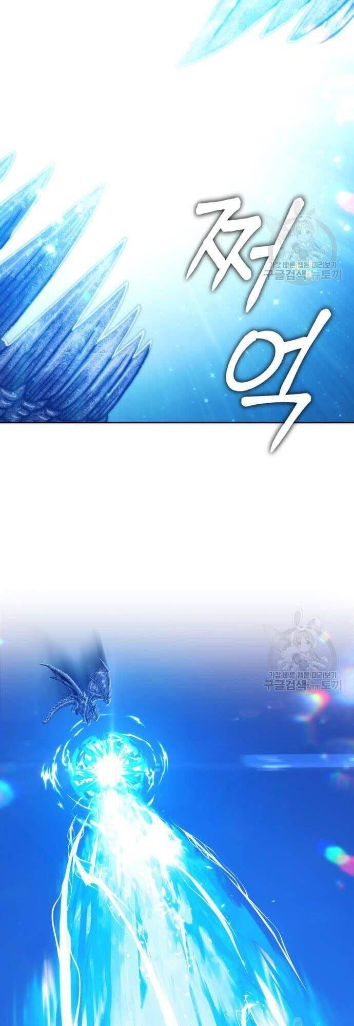 Gậy Gỗ Cấp 99+ Chap 44.5 - Next Chap 45.5