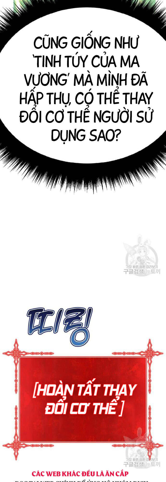 Gậy Gỗ Cấp 99+ Chap 46.5 - Next Chap 47.5