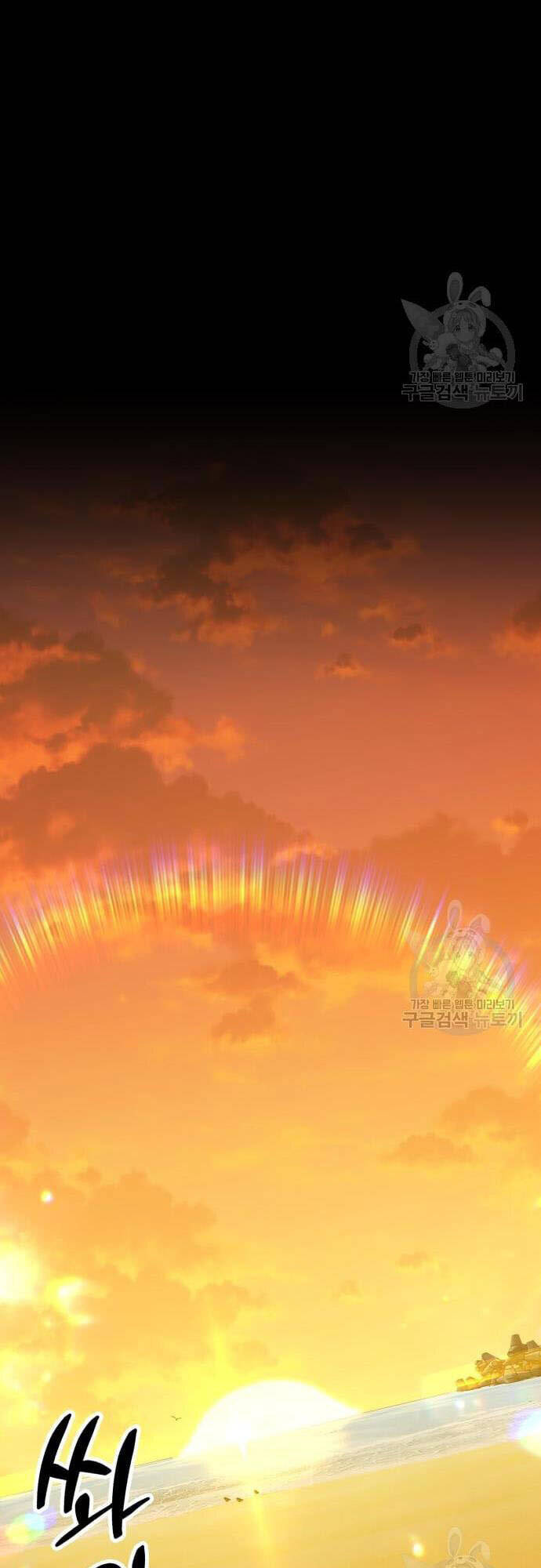 Gậy Gỗ Cấp 99+ Chap 46.5 - Next Chap 47.5