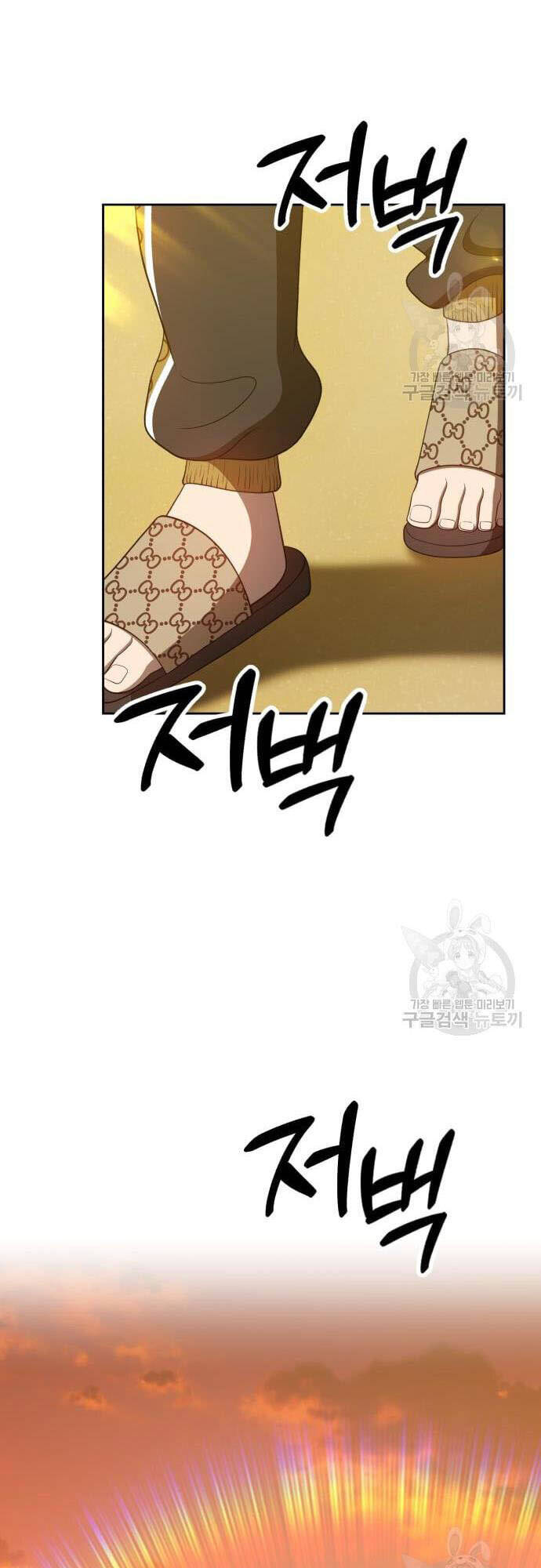 Gậy Gỗ Cấp 99+ Chap 46.5 - Next Chap 47.5