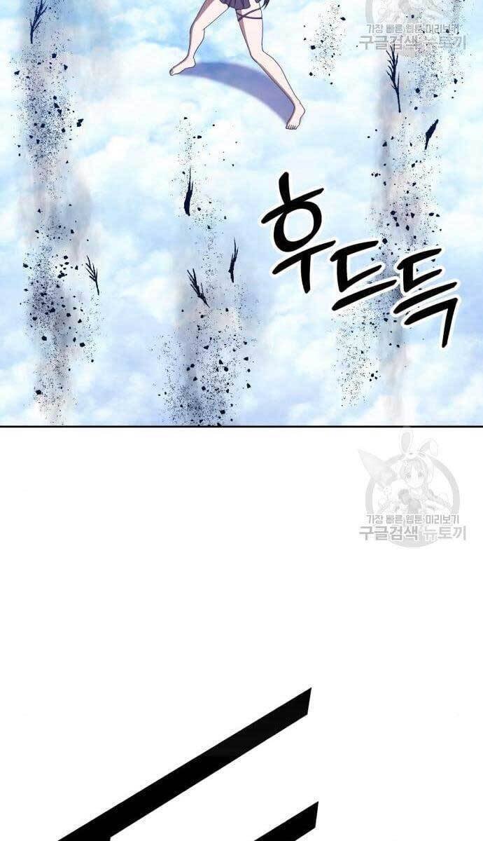 Gậy Gỗ Cấp 99+ Chap 49.5 - Next Chap 50.5