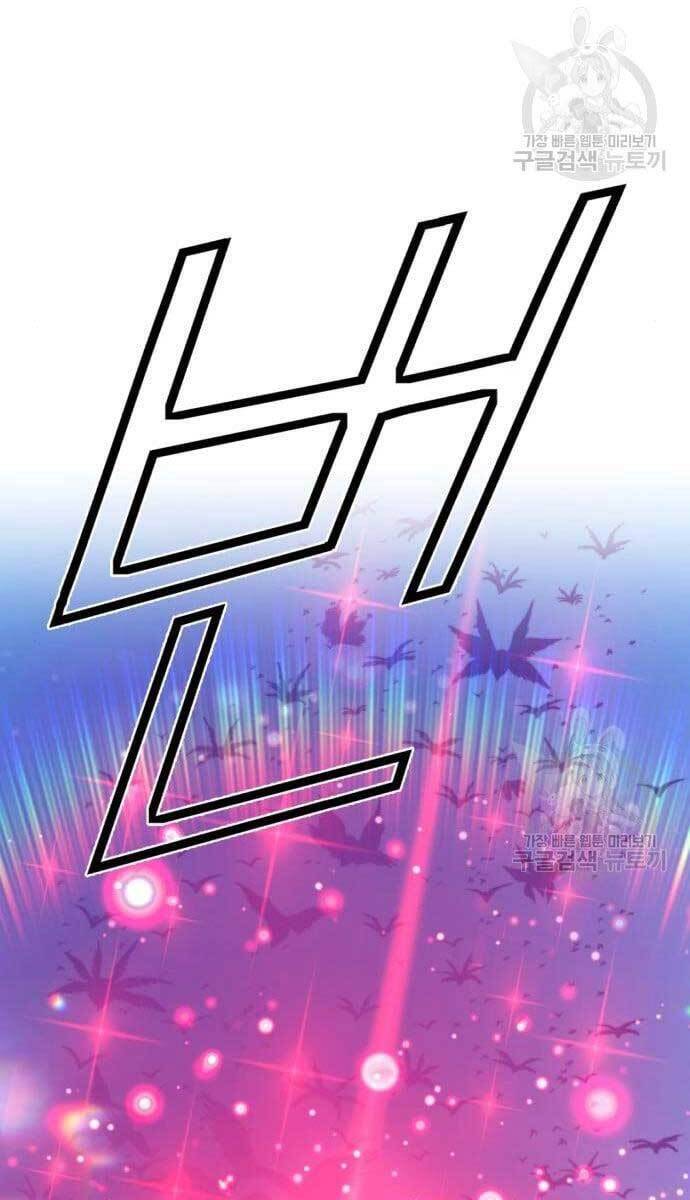 Gậy Gỗ Cấp 99+ Chap 49.5 - Next Chap 50.5