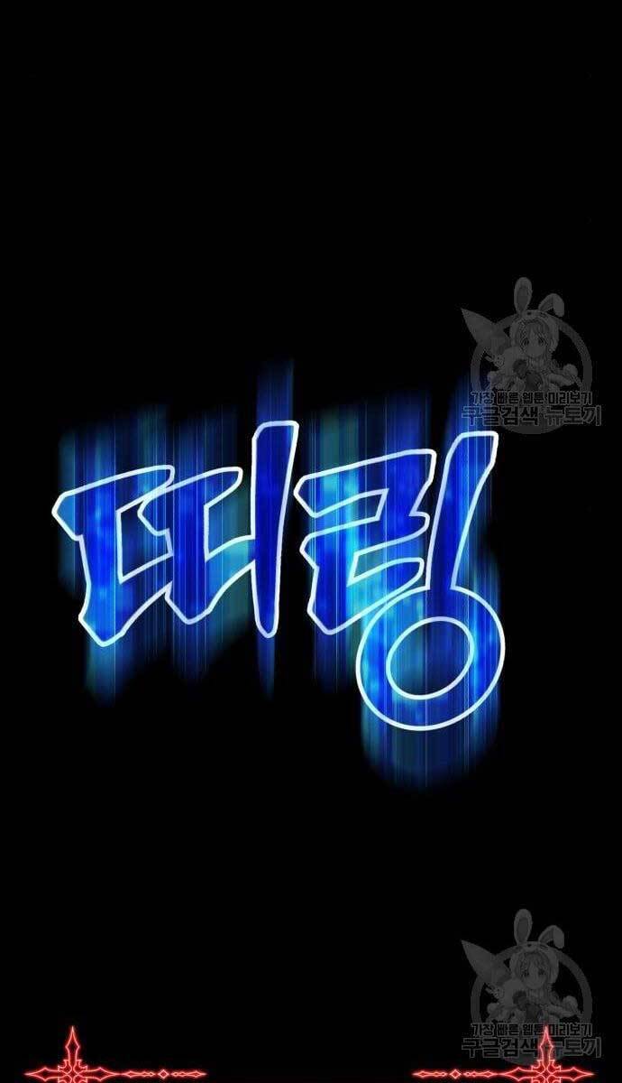 Gậy Gỗ Cấp 99+ Chap 49.6 - Next Chap 50.6