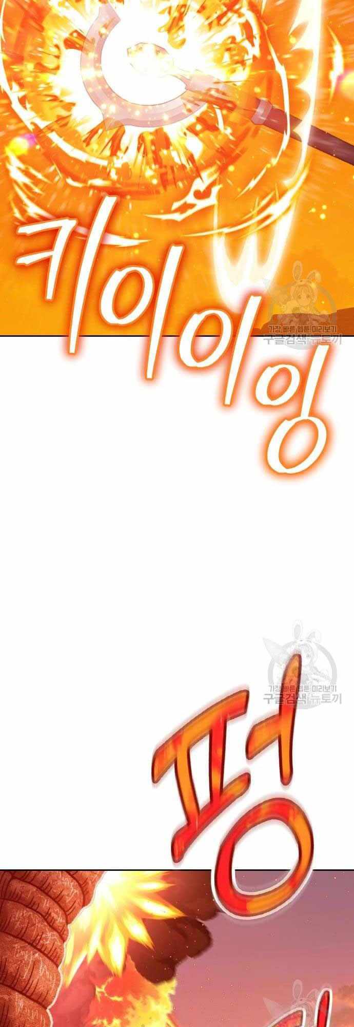 Gậy Gỗ Cấp 99+ Chap 40 - Next Chap 41