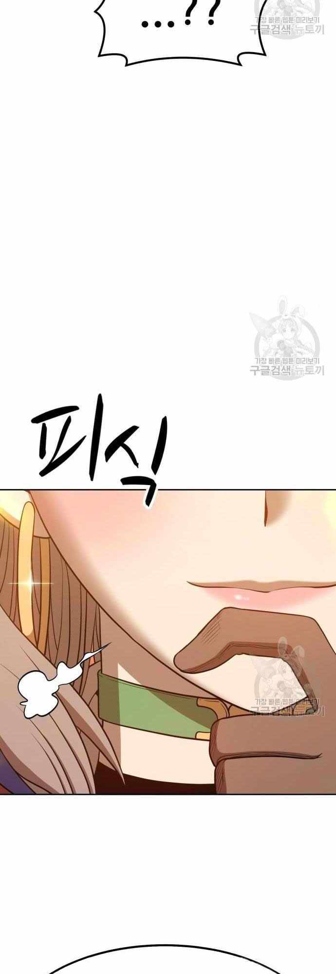 Gậy Gỗ Cấp 99+ Chap 40 - Next Chap 41