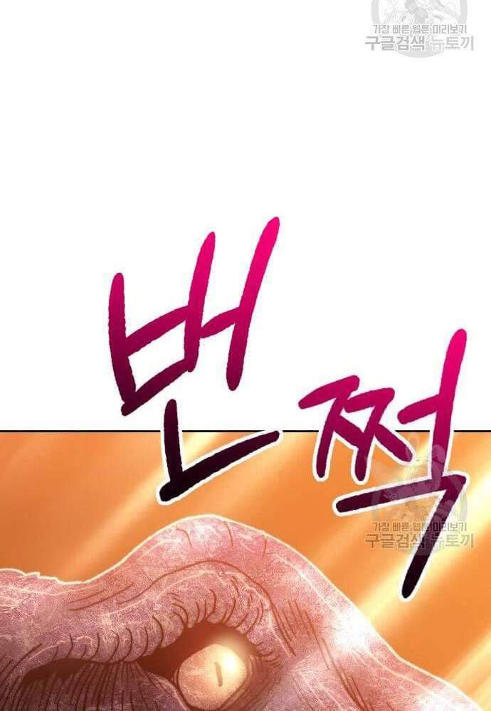 Gậy Gỗ Cấp 99+ Chap 41.6 - Next Chap 42.6