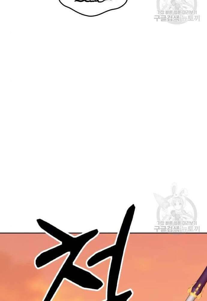 Gậy Gỗ Cấp 99+ Chap 41.6 - Next Chap 42.6