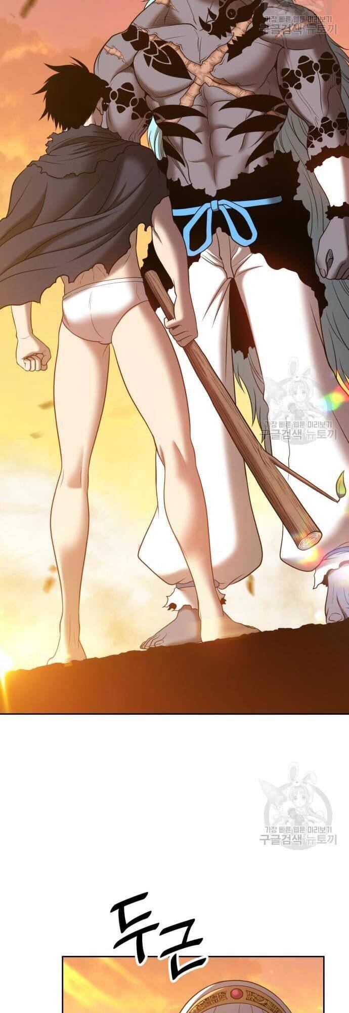 Gậy Gỗ Cấp 99+ Chap 43.5 - Next Chap 44.5