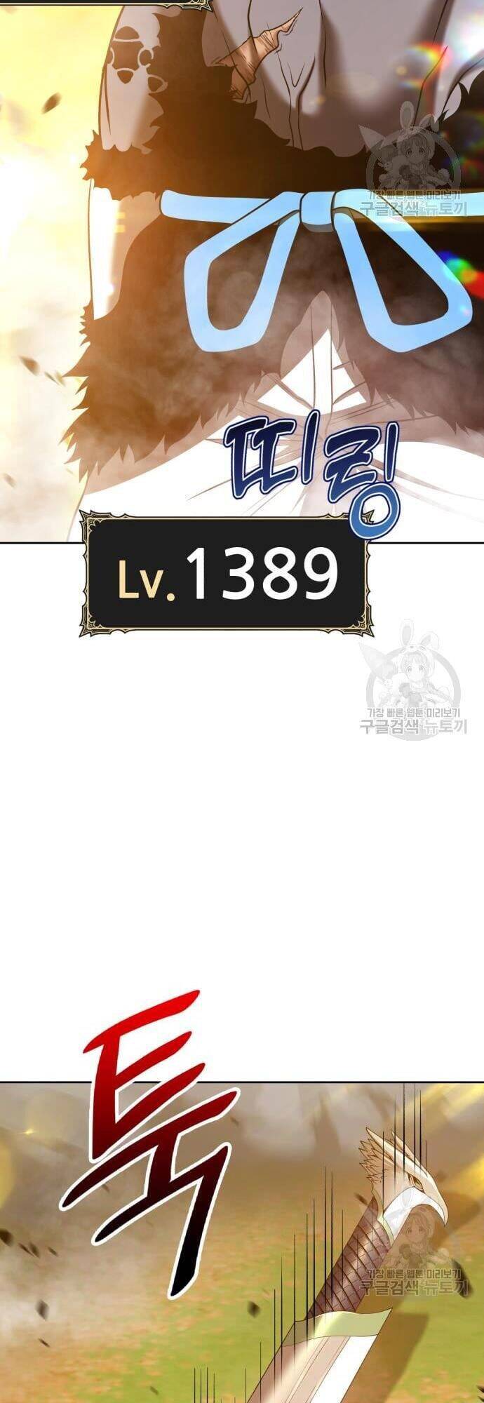 Gậy Gỗ Cấp 99+ Chap 43 - Next Chap 44