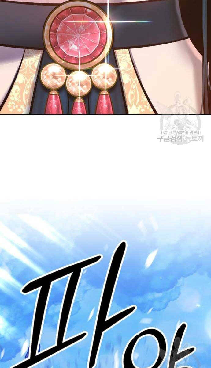 Gậy Gỗ Cấp 99+ Chap 52.5 - Next Chap 53.5