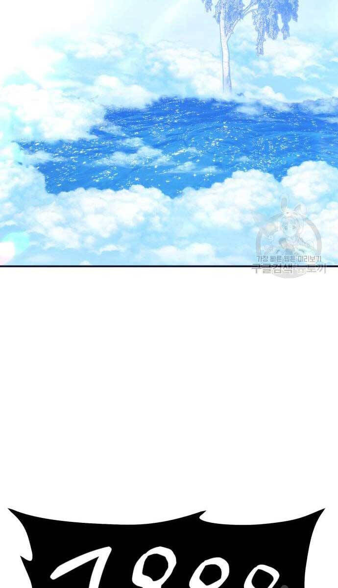 Gậy Gỗ Cấp 99+ Chap 52.5 - Next Chap 53.5