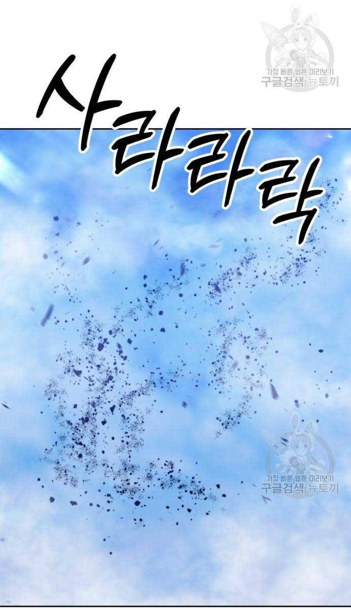 Gậy Gỗ Cấp 99+ Chap 52.6 - Next Chap 53.6