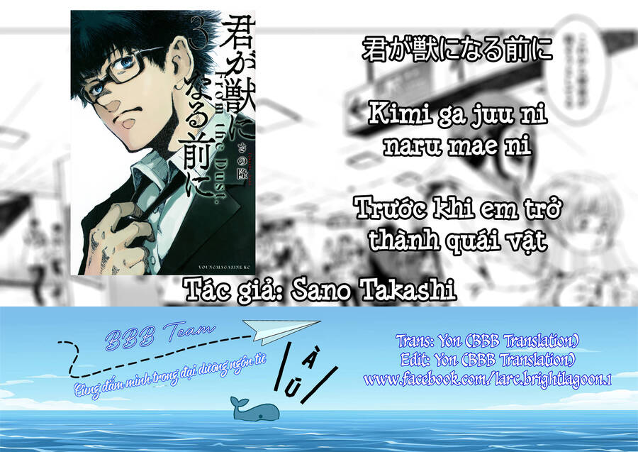 Trước Khi Em Trở Thành Quái Vật Chap 17 - Next Chap 18