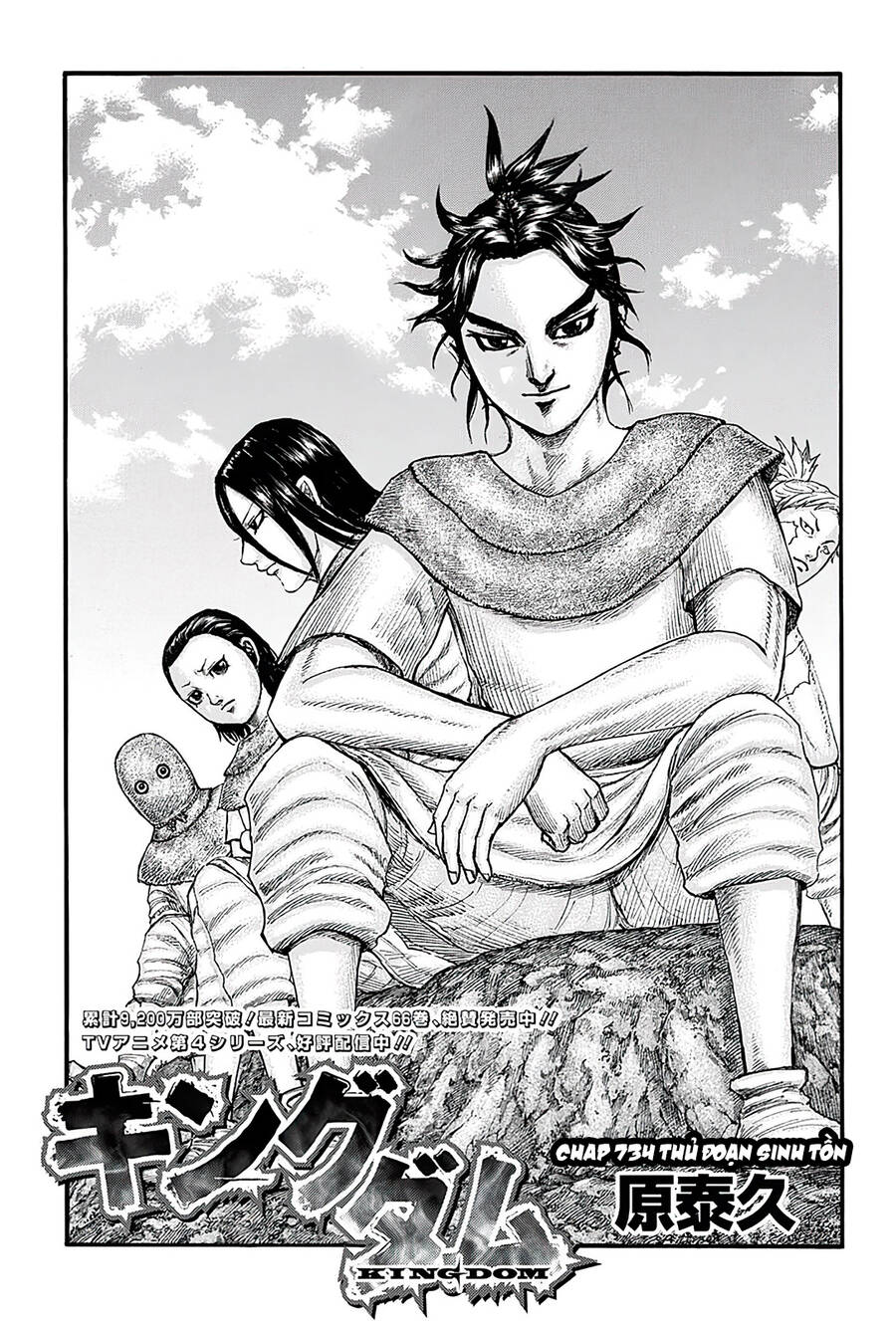 Vương Giả Thiên Hạ Chap 734 - Next Chap 735