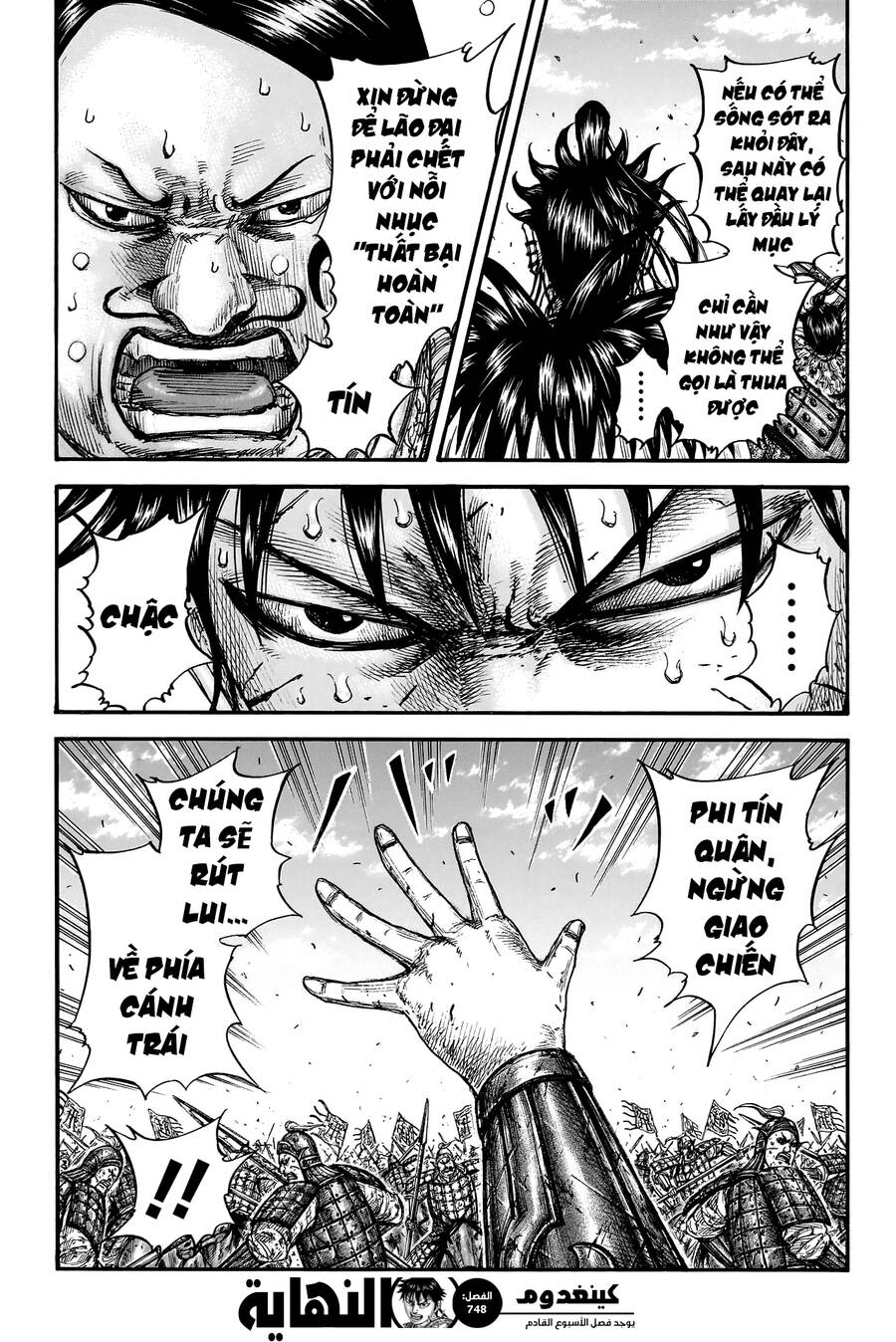 Vương Giả Thiên Hạ Chap 748 - Next Chap 749