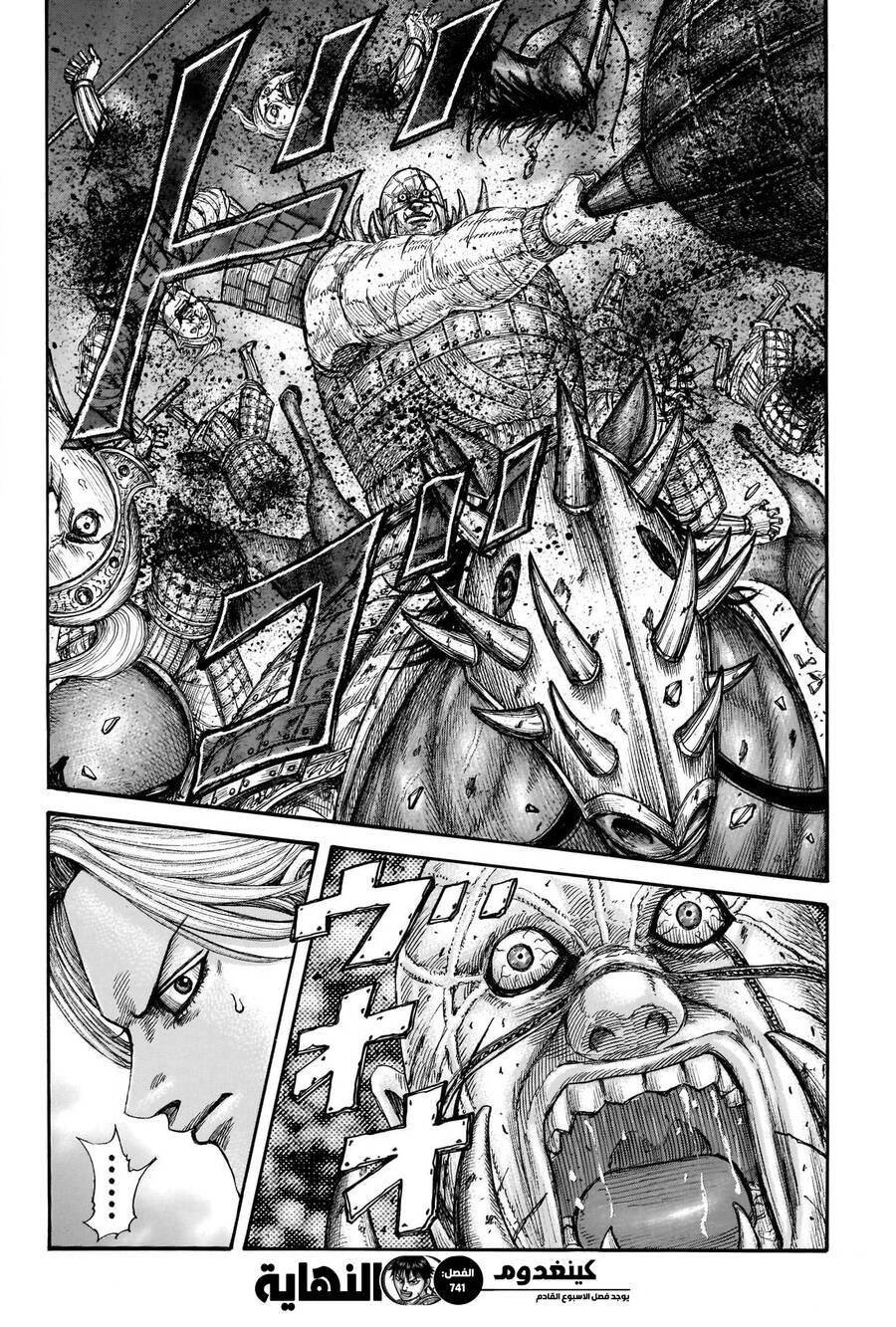 Vương Giả Thiên Hạ Chap 741 - Next Chap 742