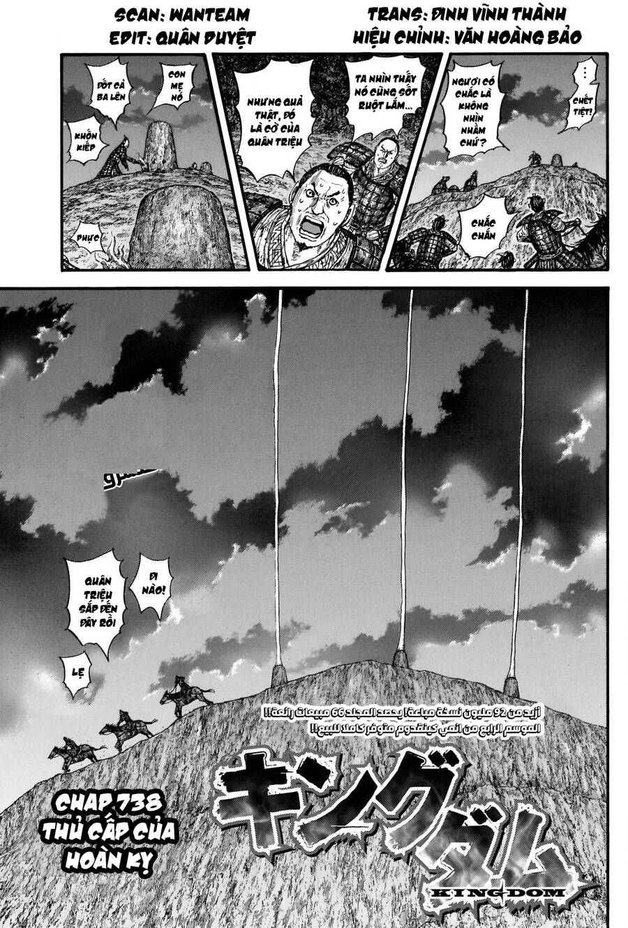 Vương Giả Thiên Hạ Chap 738 - Next Chap 739