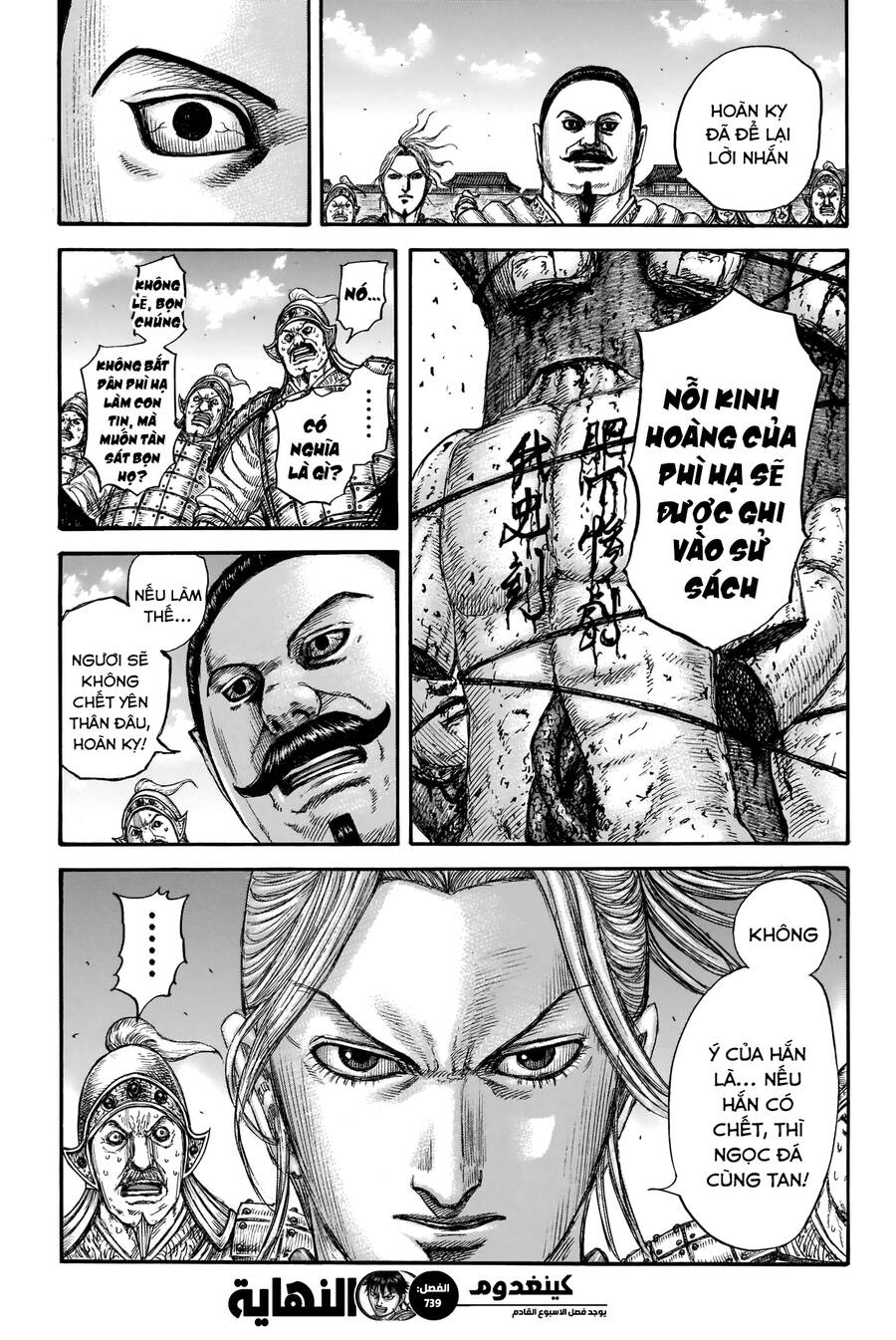 Vương Giả Thiên Hạ Chap 739 - Next Chap 740