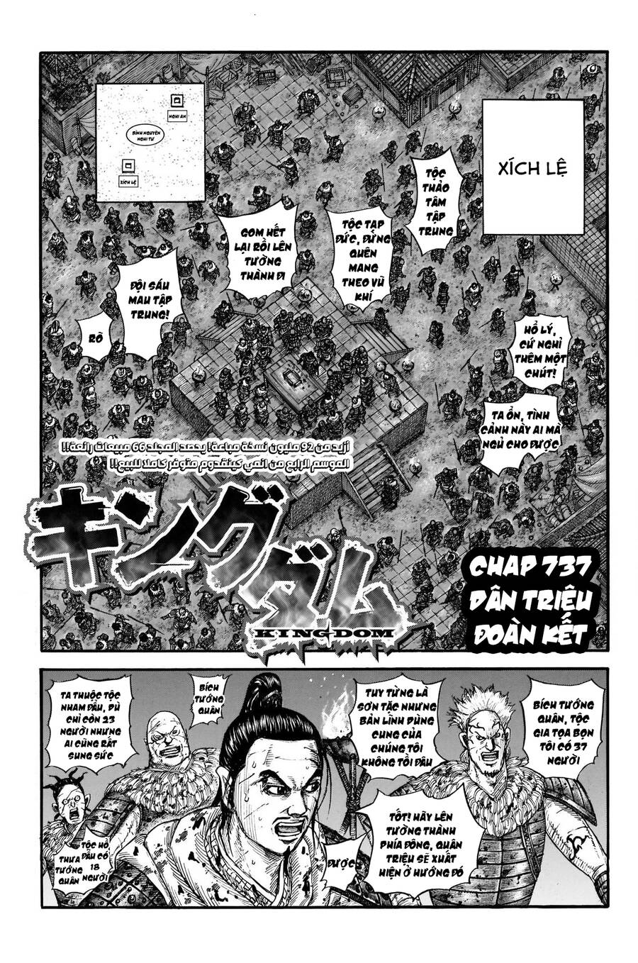 Vương Giả Thiên Hạ Chap 737 - Next Chap 738