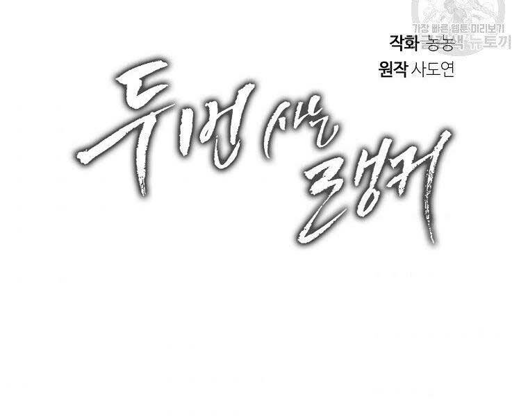 Vua Thăng Cấp Chap 126 - Next Chap 127