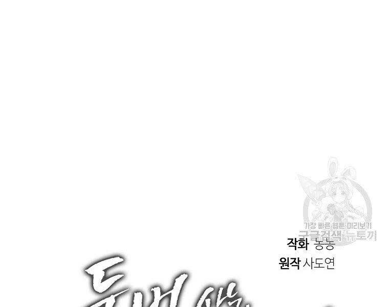 Vua Thăng Cấp Chap 130 - Next Chap 131