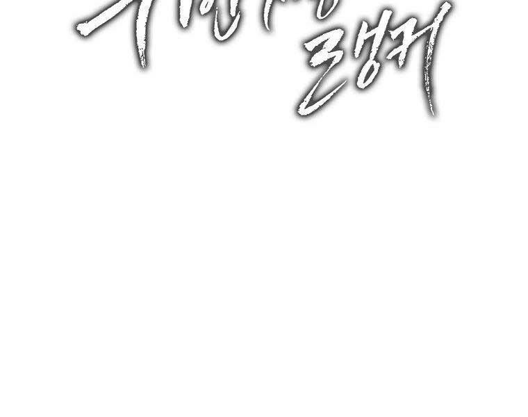 Vua Thăng Cấp Chap 130 - Next Chap 131