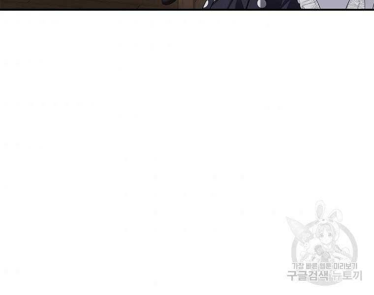 Vua Thăng Cấp Chap 131 - Next Chap 132