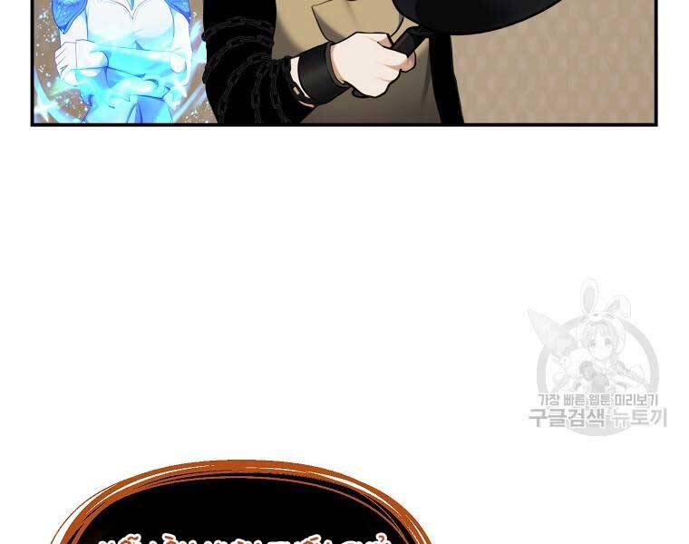 Vua Thăng Cấp Chap 131 - Next Chap 132